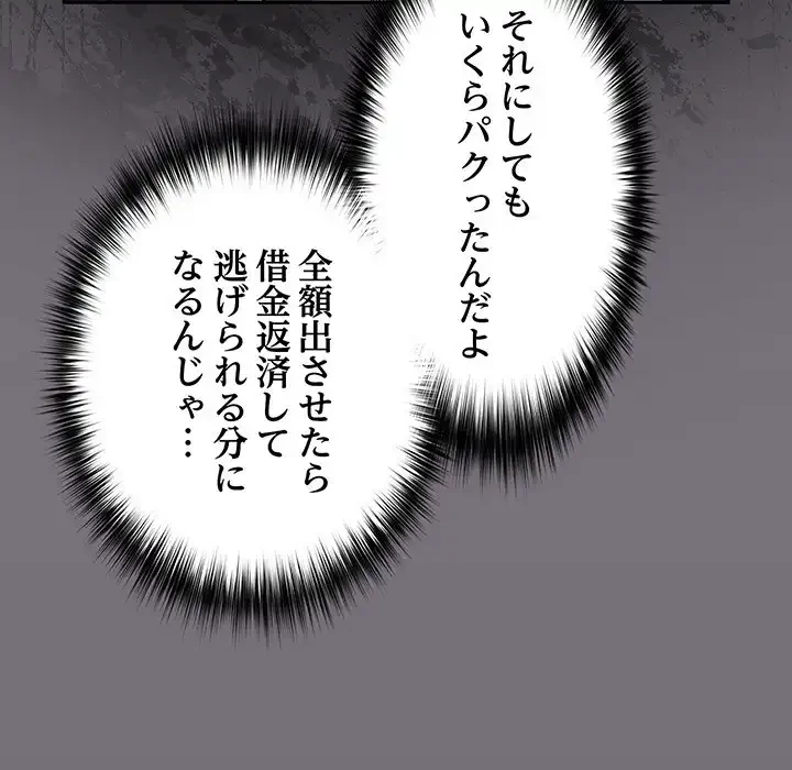 まぬけウイルス感染中 第14話 - 55