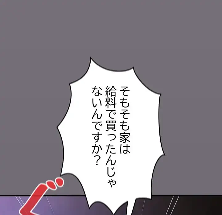 まぬけウイルス感染中 第14話 - 56