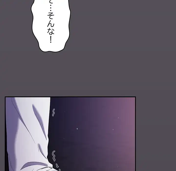 まぬけウイルス感染中 第14話 - 63