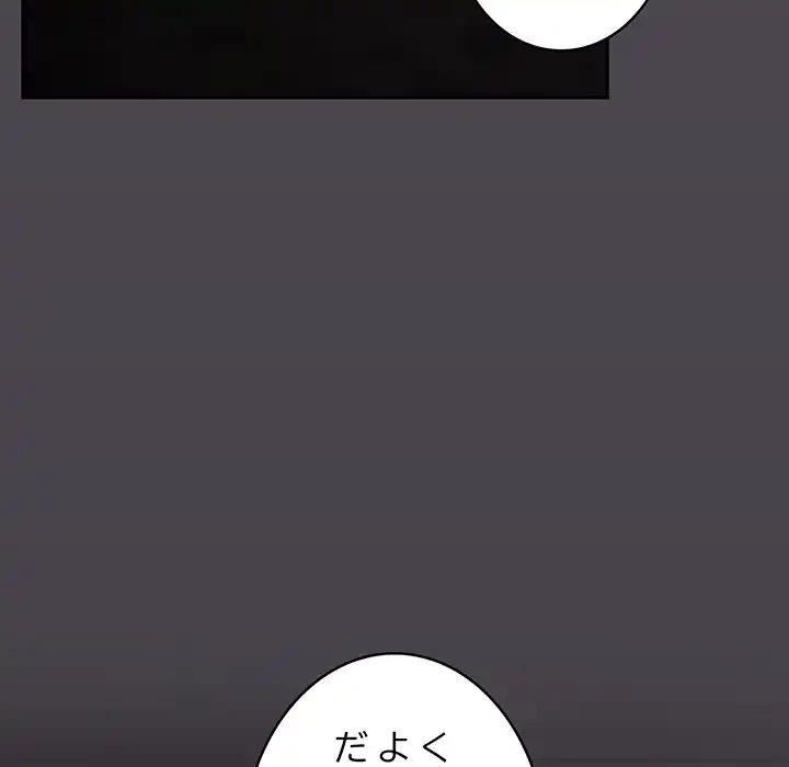 まぬけウイルス感染中 第14話 - 65