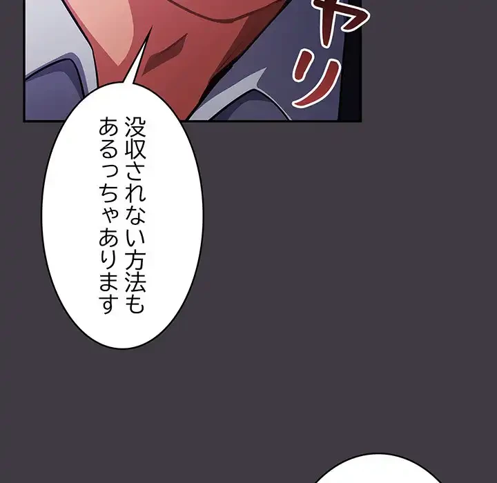 まぬけウイルス感染中 第14話 - 69