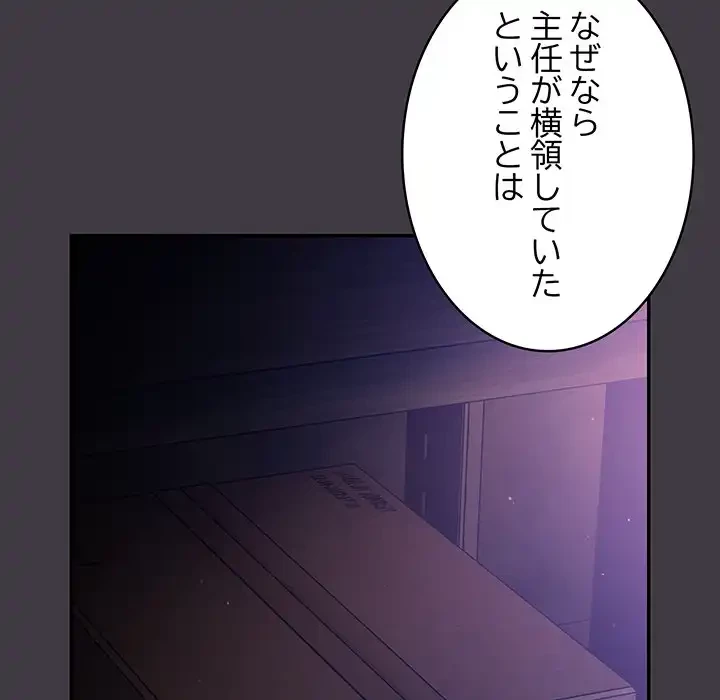 まぬけウイルス感染中 第14話 - 70