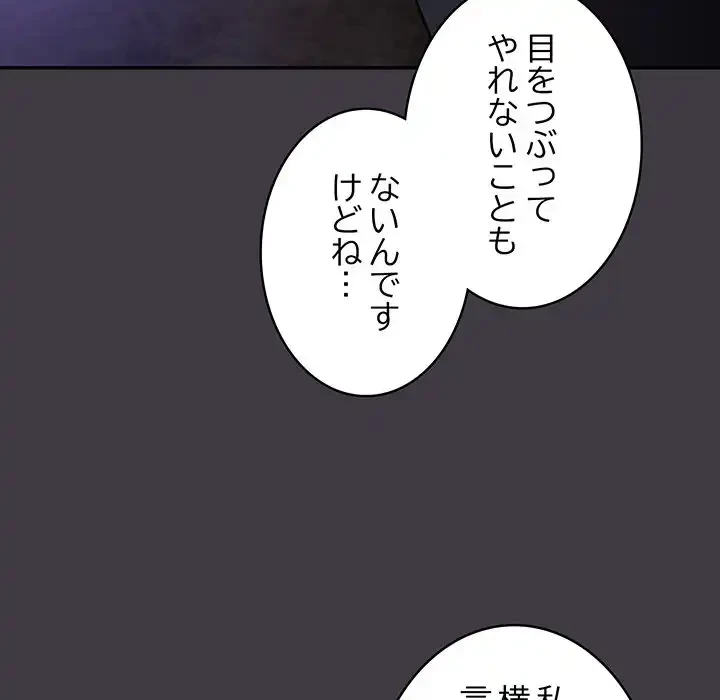 まぬけウイルス感染中 第14話 - 74