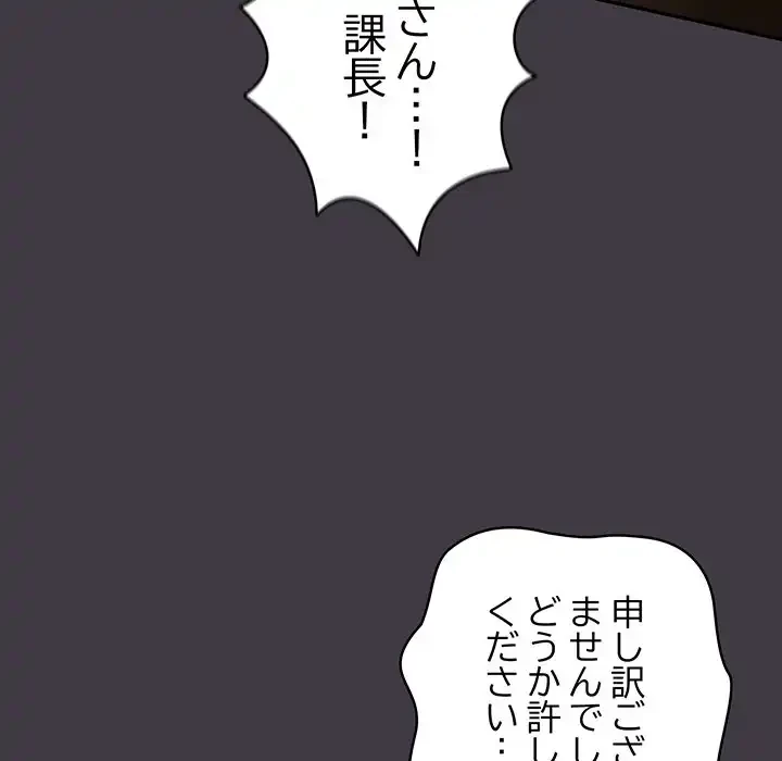まぬけウイルス感染中 第14話 - 93