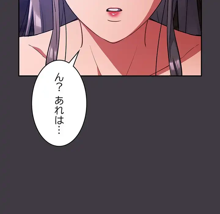 まぬけウイルス感染中 第14話 - 114