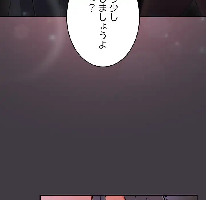 まぬけウイルス感染中 第14話 - 119