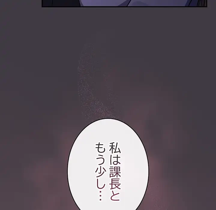 まぬけウイルス感染中 第14話 - 121
