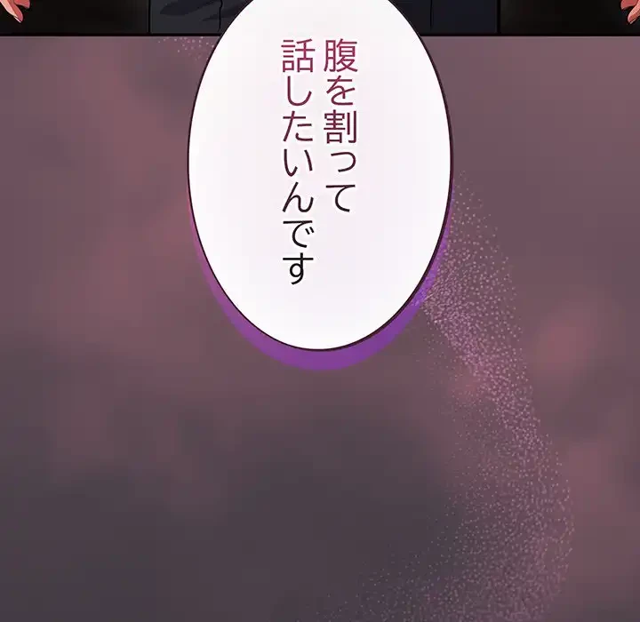 まぬけウイルス感染中 第14話 - 125