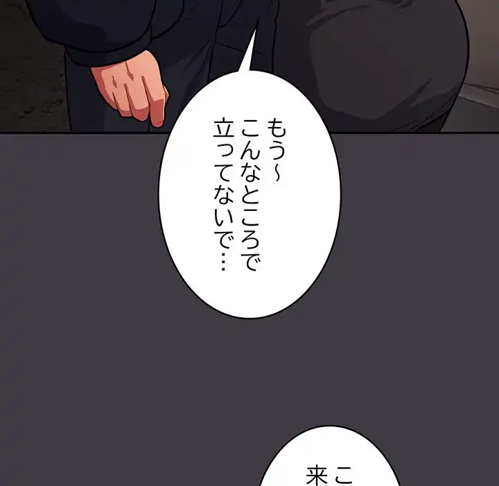 まぬけウイルス感染中 第14話 - 128