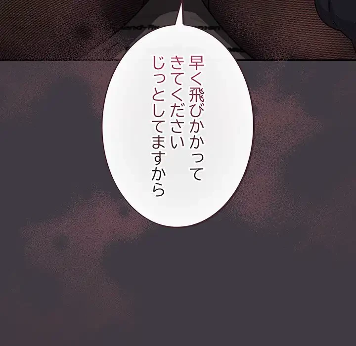 まぬけウイルス感染中 第14話 - 148