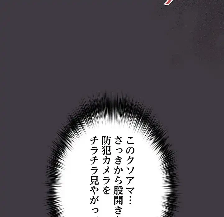 まぬけウイルス感染中 第14話 - 150