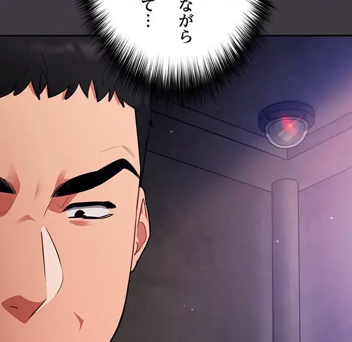 まぬけウイルス感染中 第14話 - 151