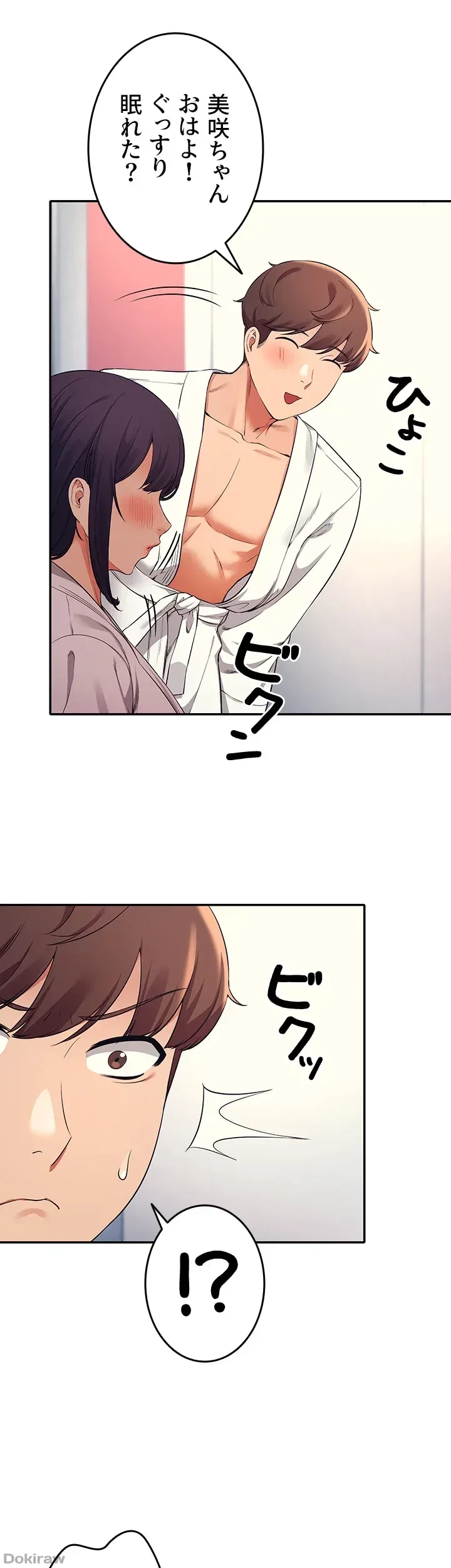 工学ヘヴン 第26話 - 1