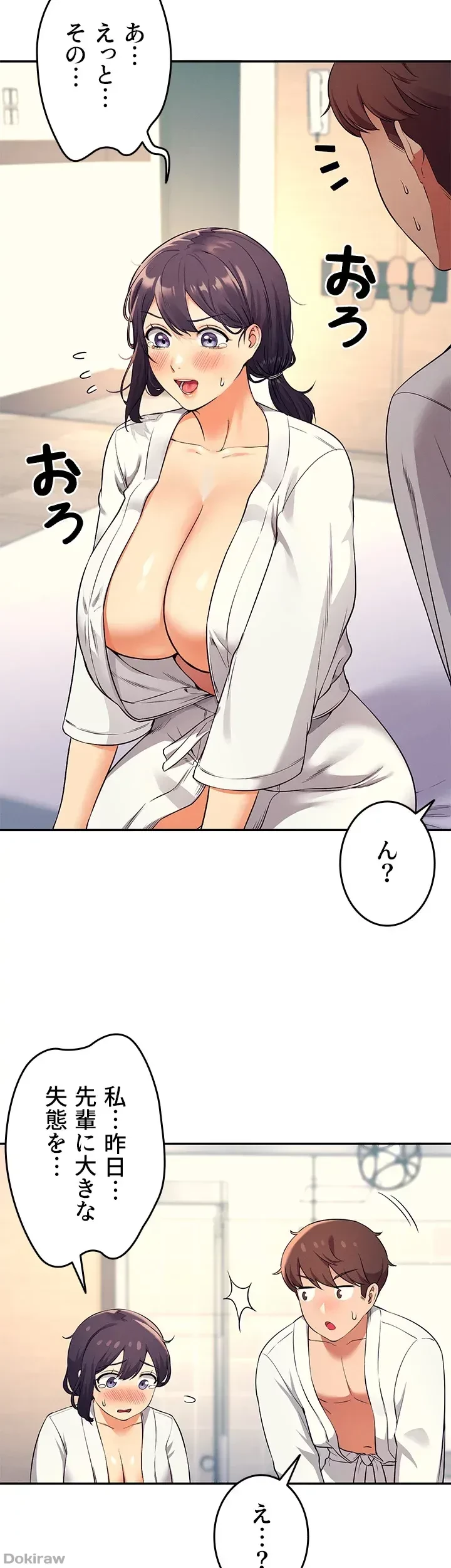 工学ヘヴン 第26話 - 2