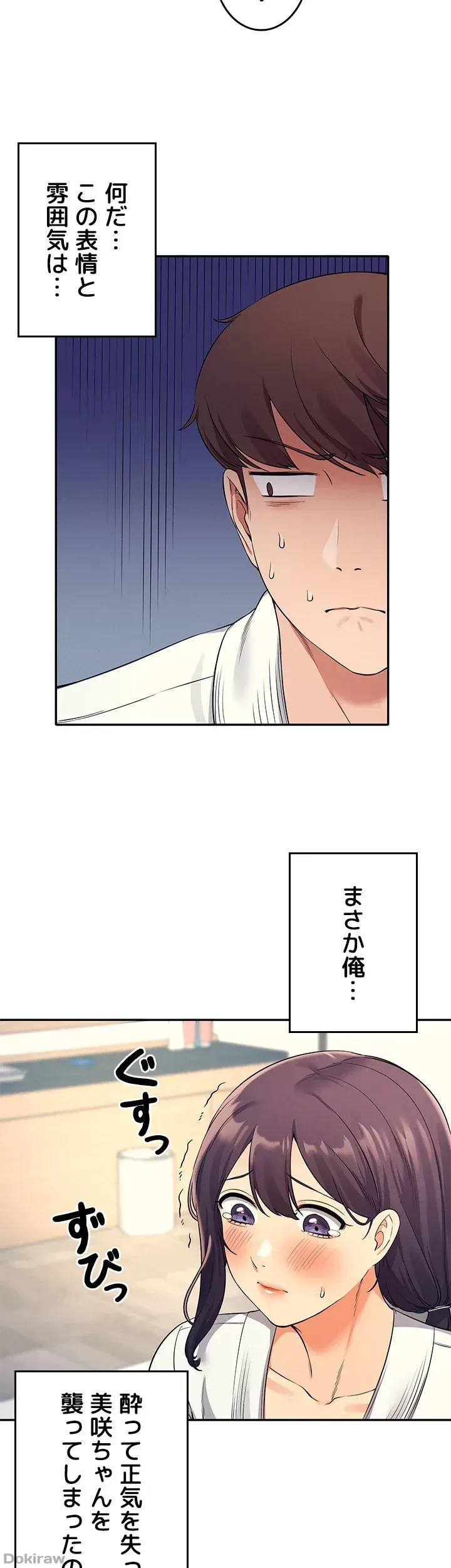 工学ヘヴン 第26話 - 3