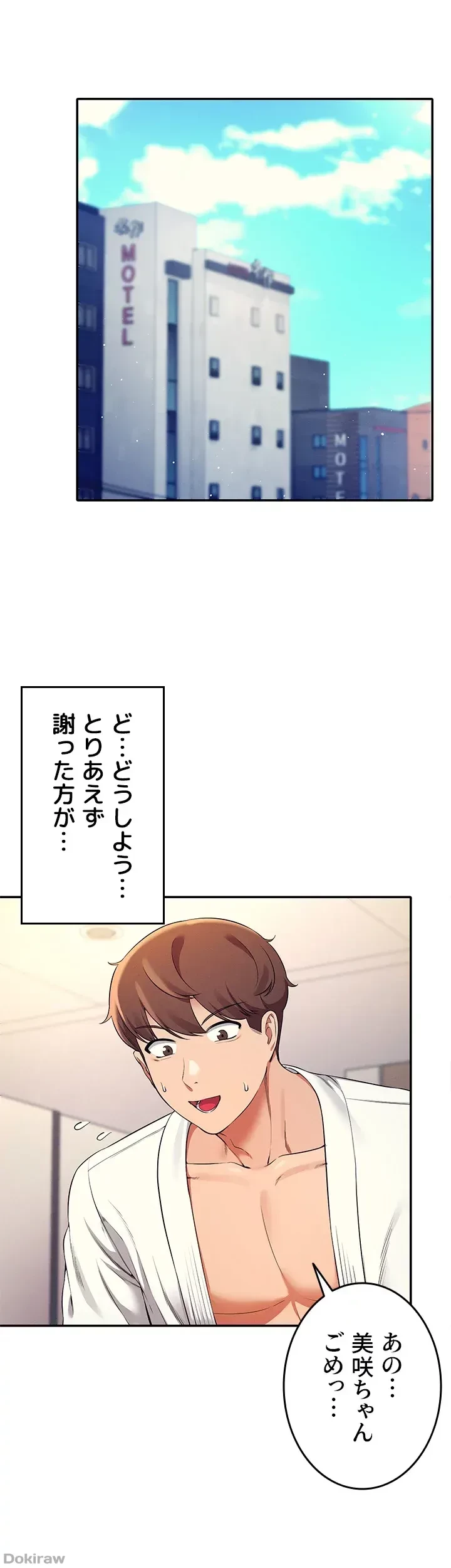 工学ヘヴン 第26話 - 6