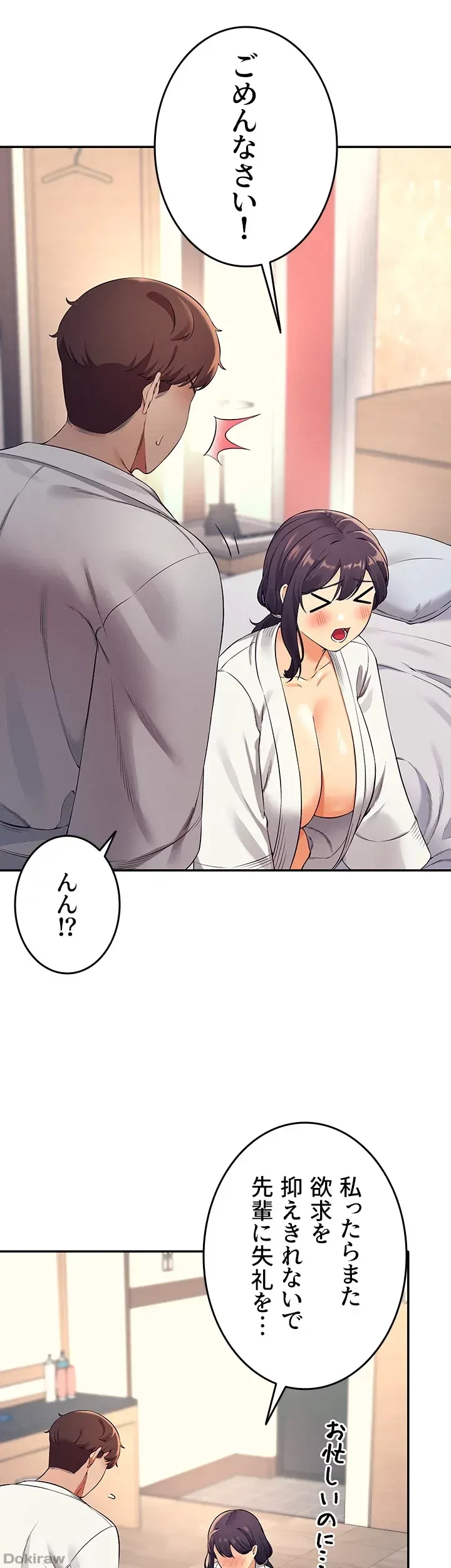 工学ヘヴン 第26話 - 7