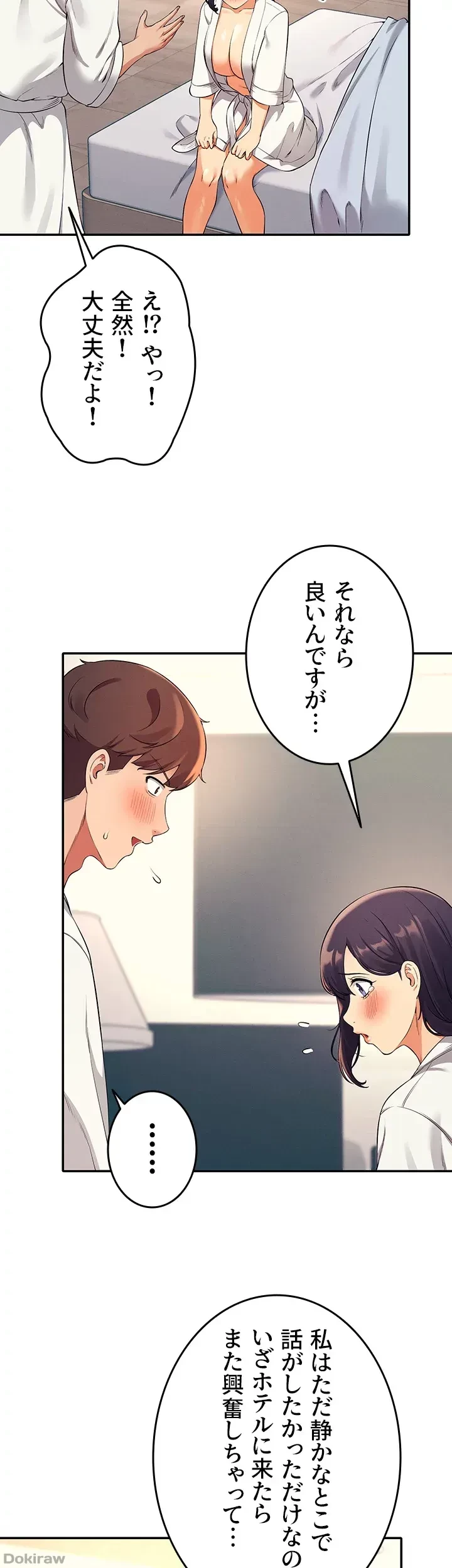 工学ヘヴン 第26話 - 8