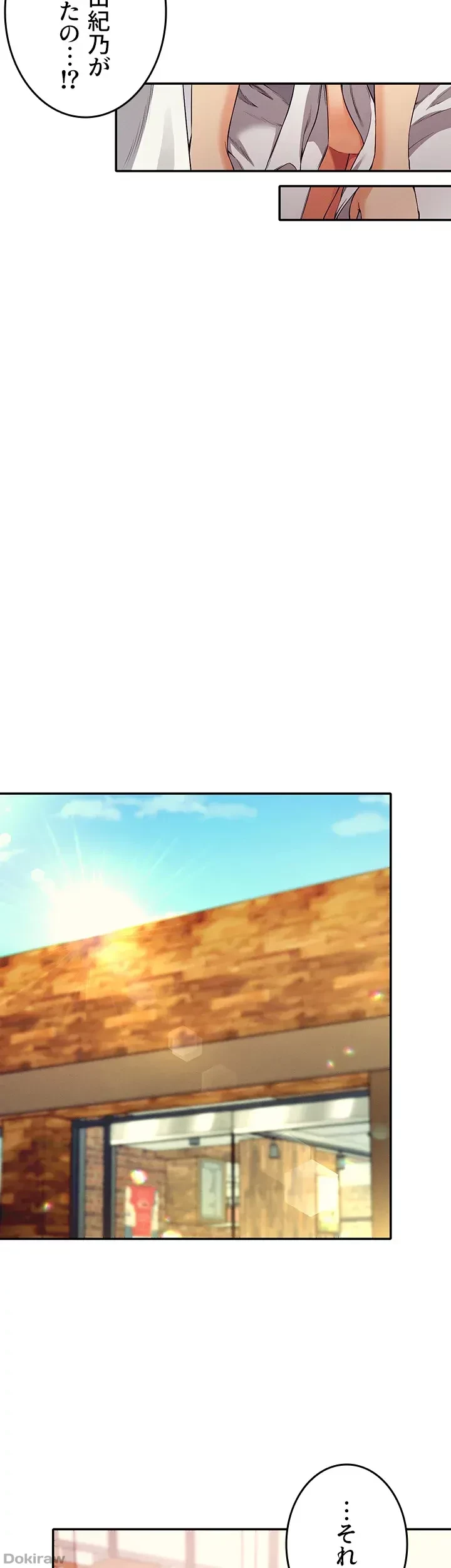 工学ヘヴン 第26話 - 10