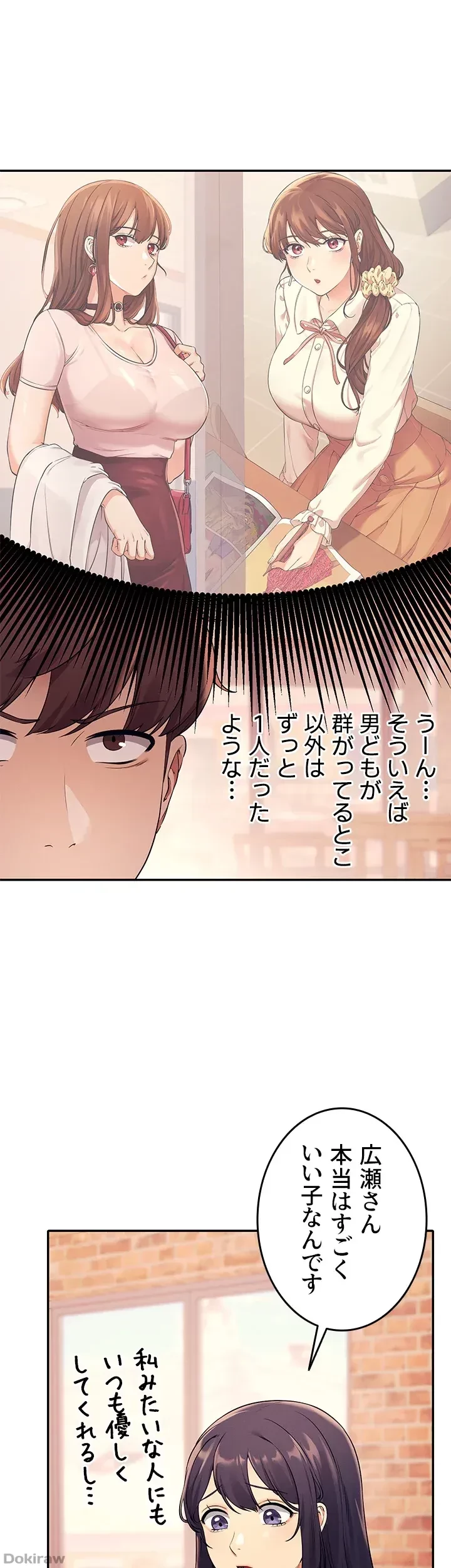 工学ヘヴン 第26話 - 12