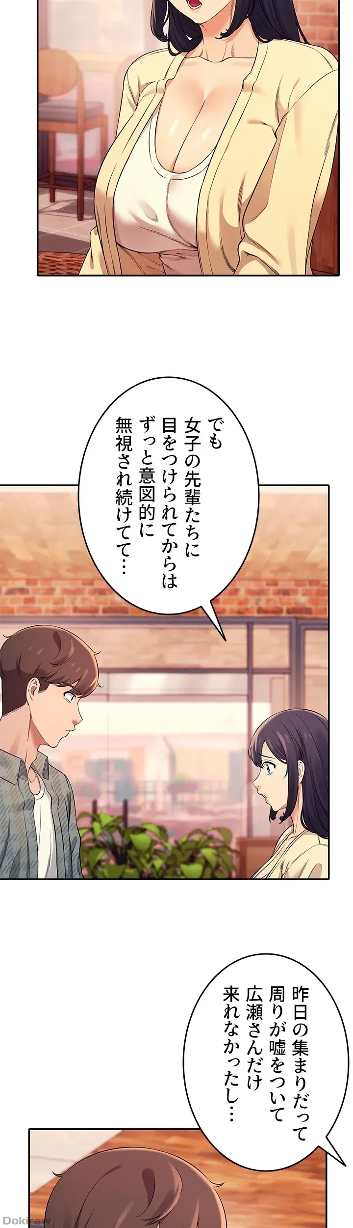 工学ヘヴン 第26話 - 13