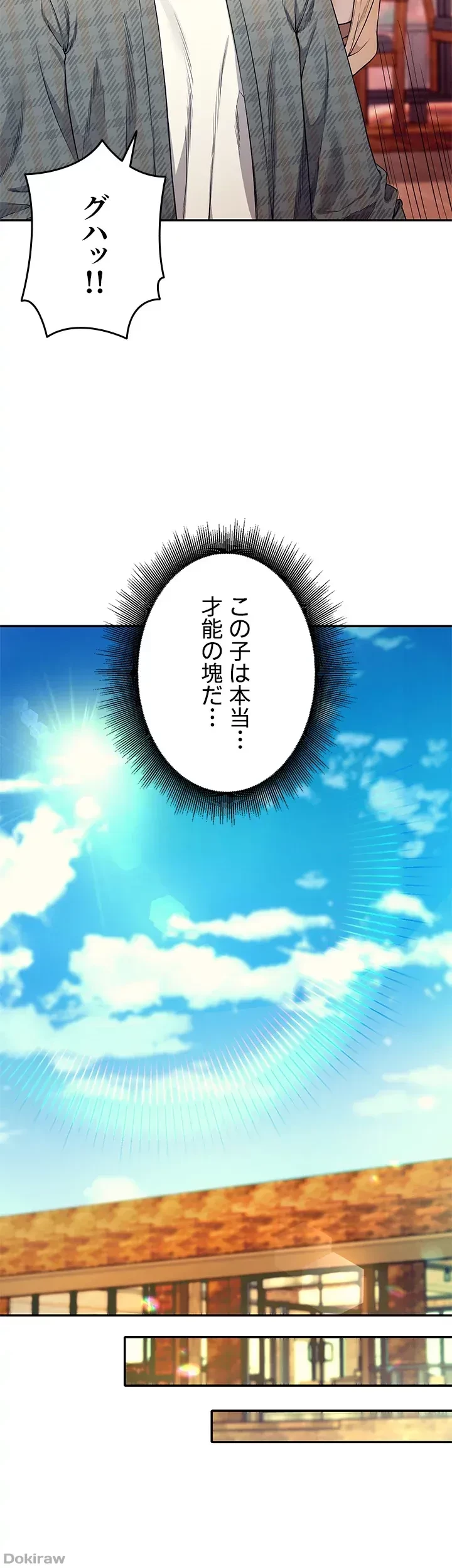 工学ヘヴン 第26話 - 21