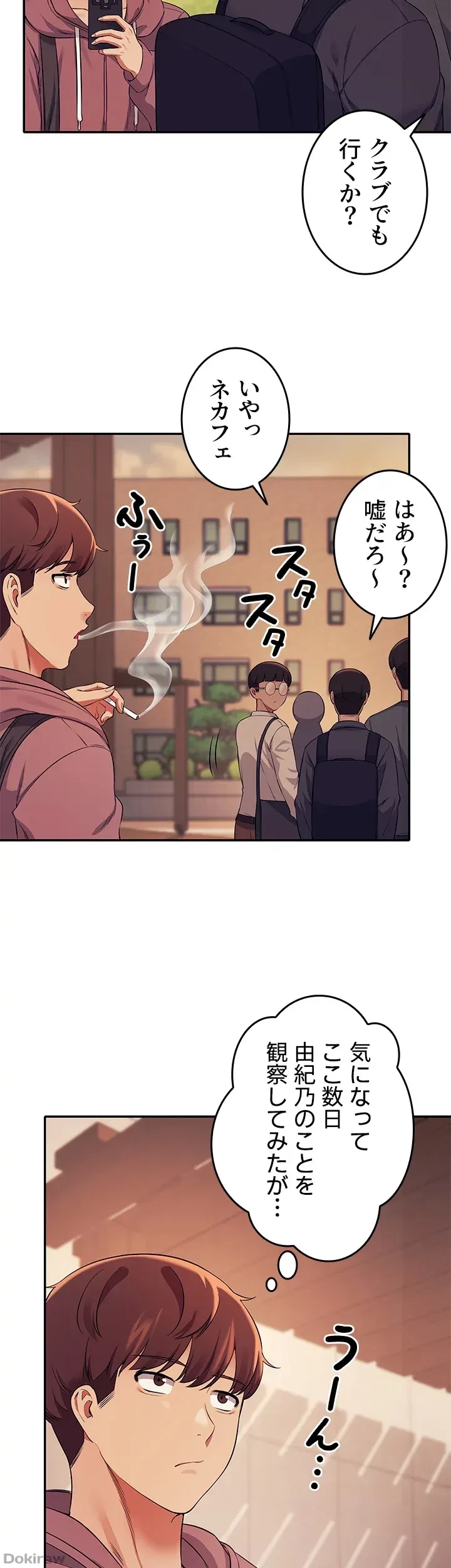 工学ヘヴン 第26話 - 23