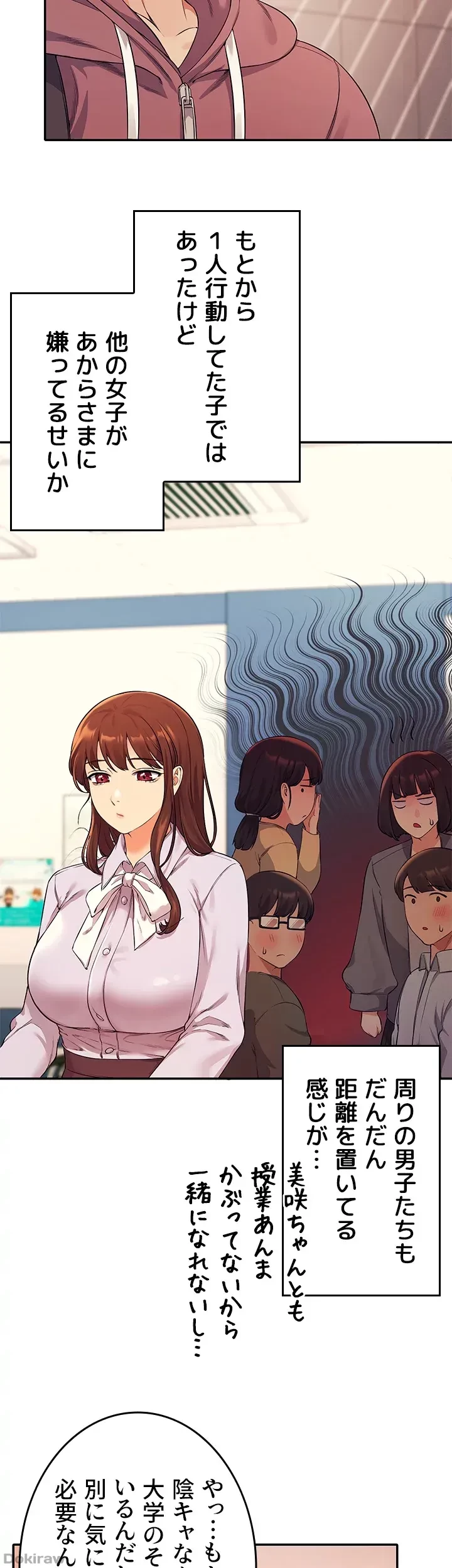 工学ヘヴン 第26話 - 24