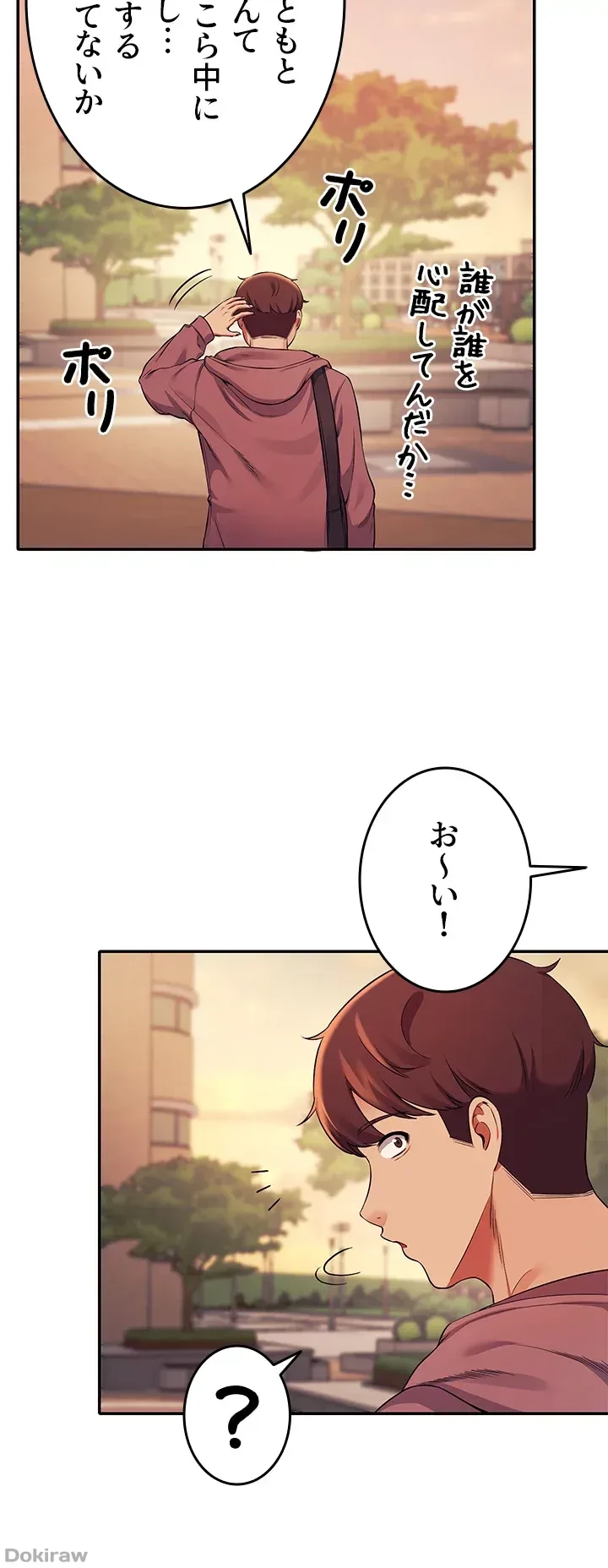 工学ヘヴン 第26話 - 25