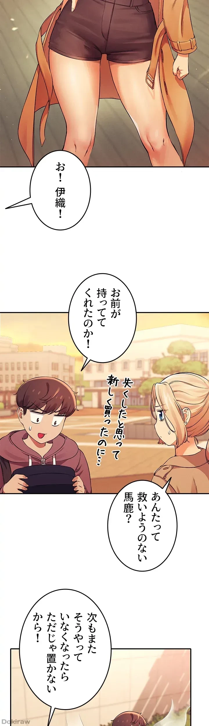 工学ヘヴン 第26話 - 27