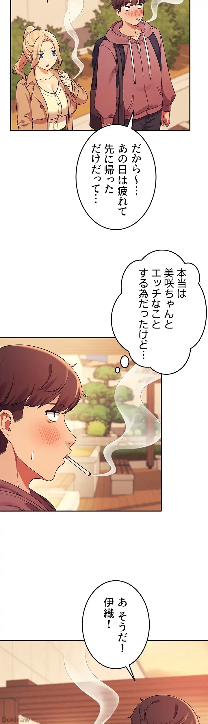 工学ヘヴン 第26話 - 28