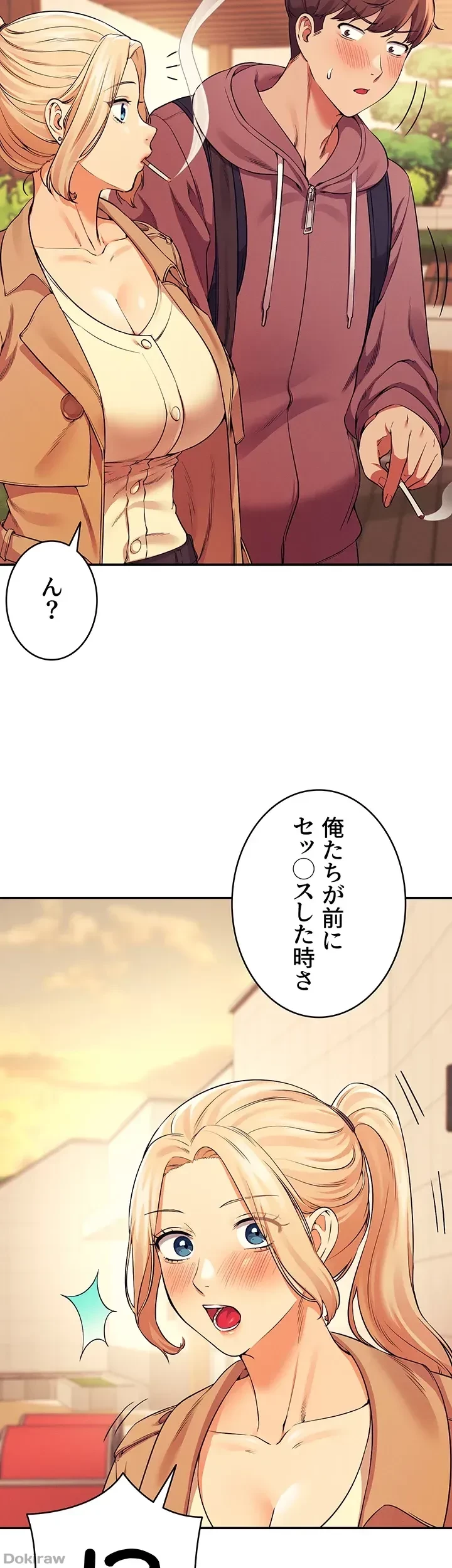 工学ヘヴン 第26話 - 29