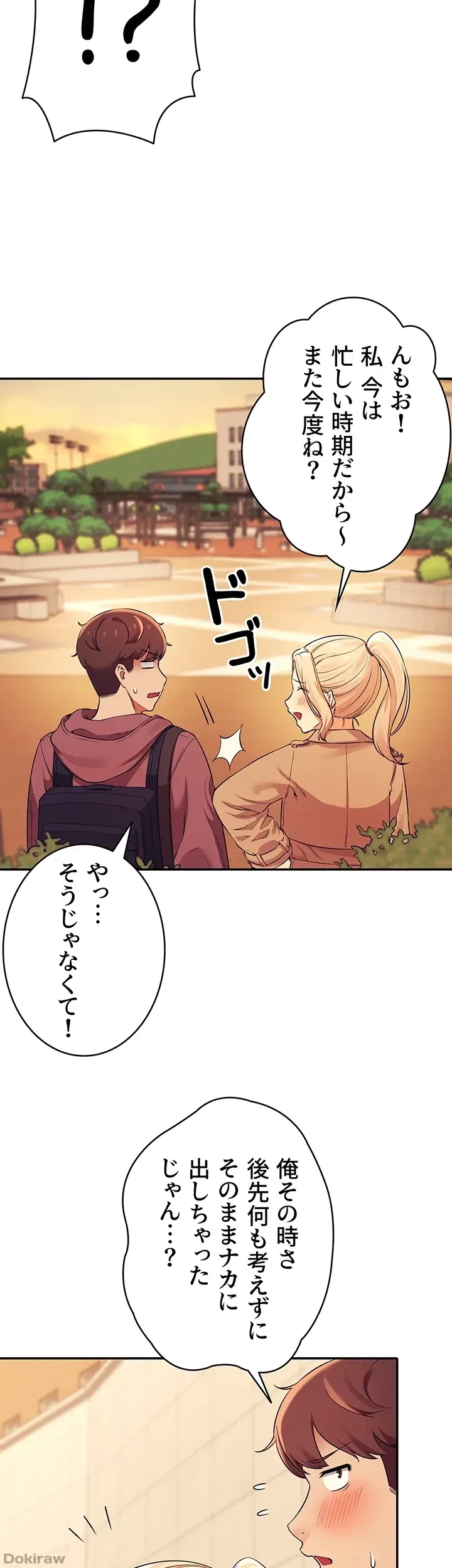 工学ヘヴン 第26話 - 30