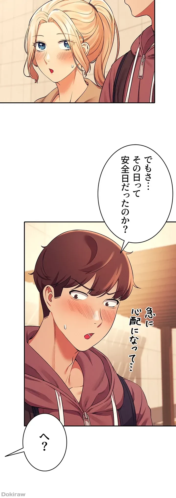 工学ヘヴン 第26話 - 31