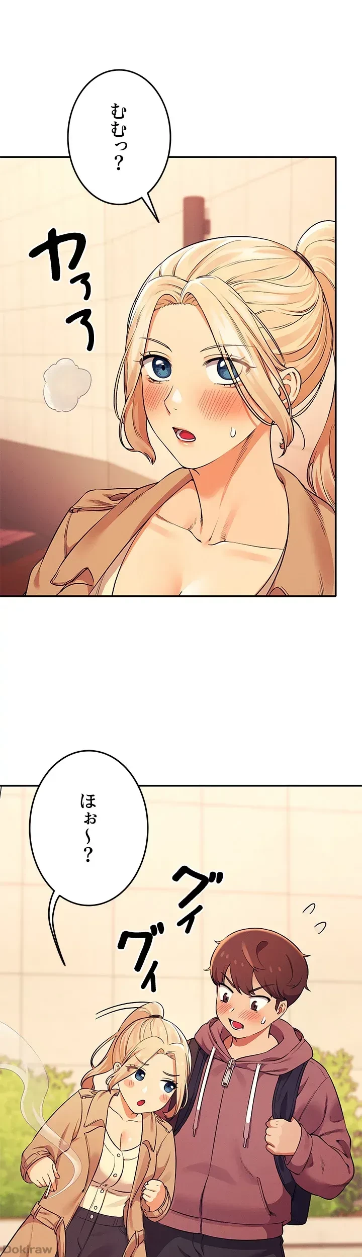 工学ヘヴン 第26話 - 32