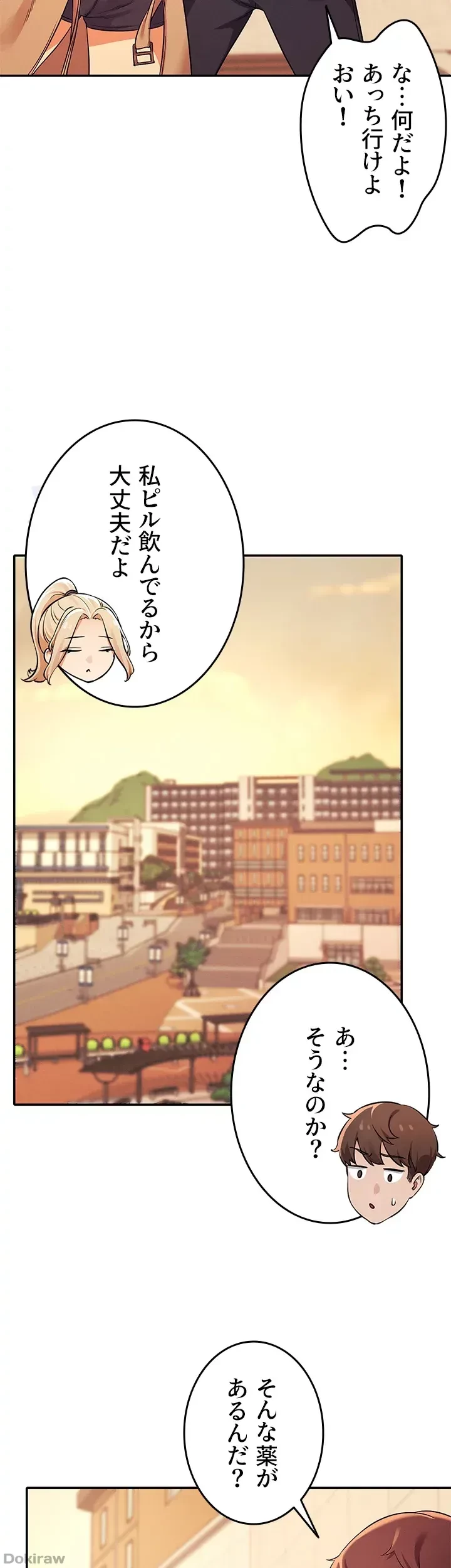 工学ヘヴン 第26話 - 33