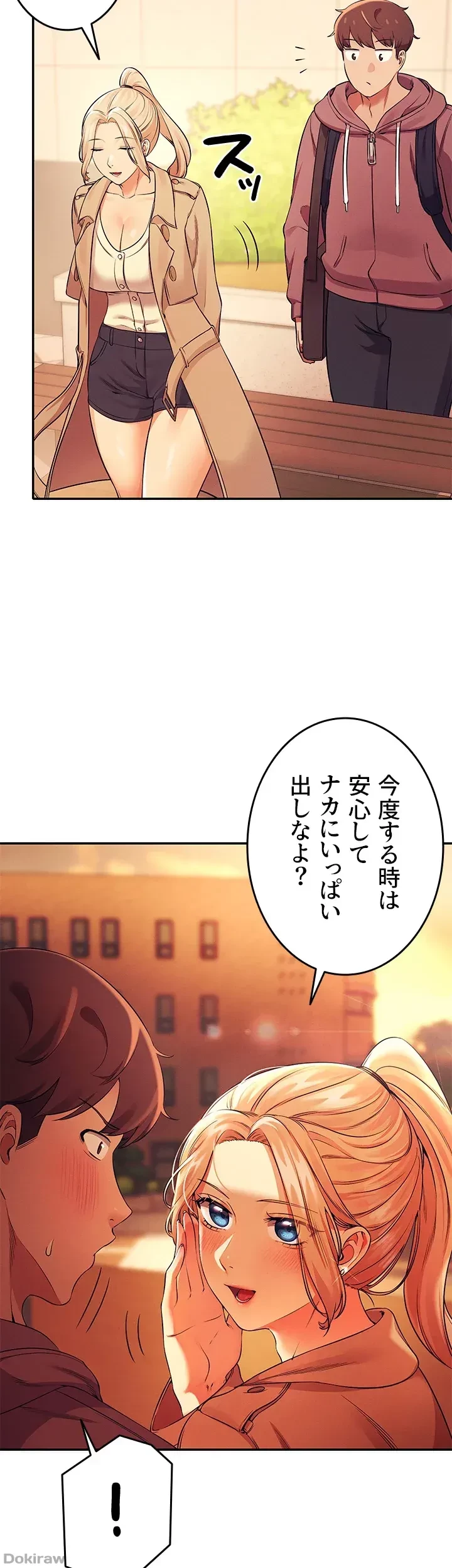 工学ヘヴン 第26話 - 35