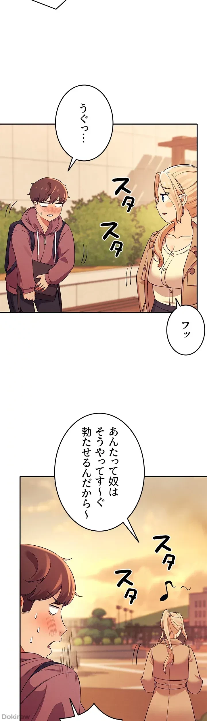 工学ヘヴン 第26話 - 36