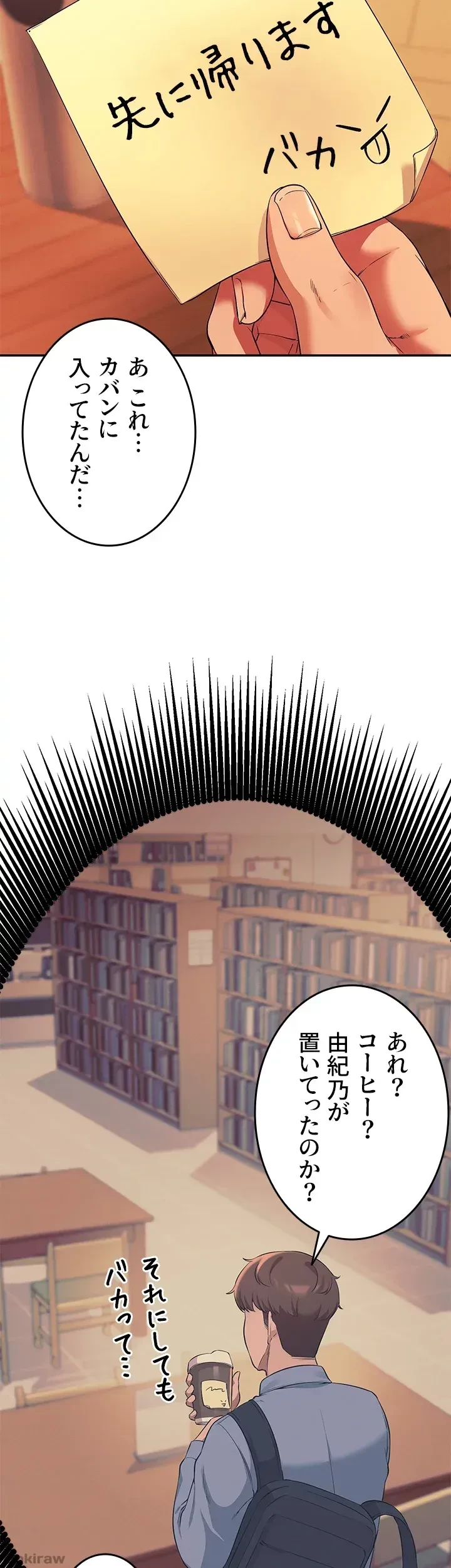 工学ヘヴン 第26話 - 40