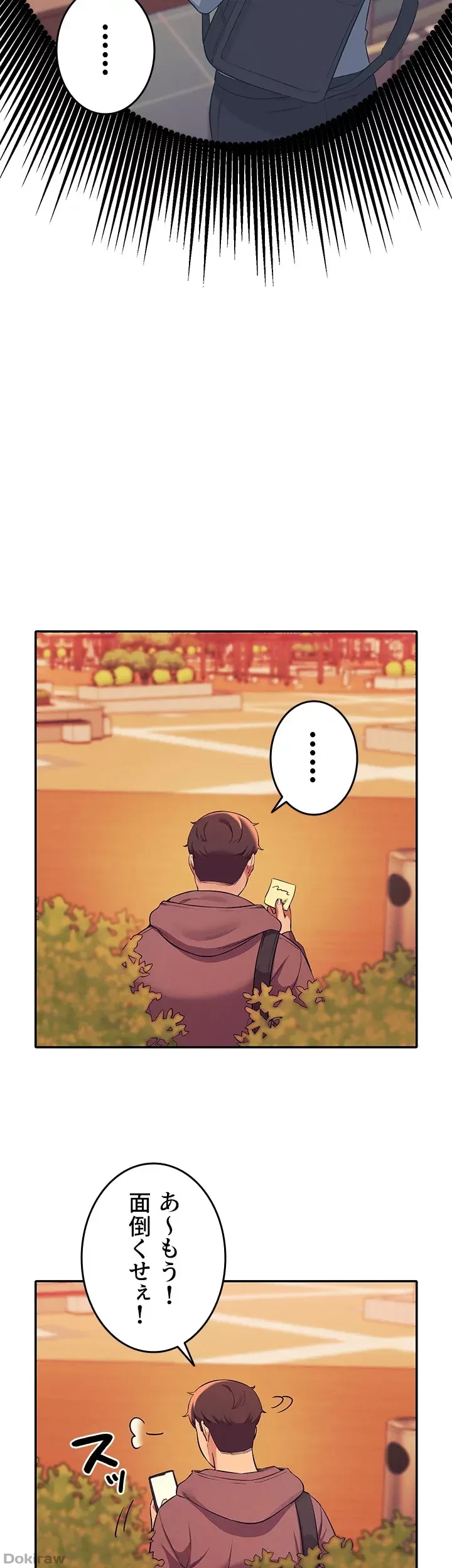 工学ヘヴン 第26話 - 41