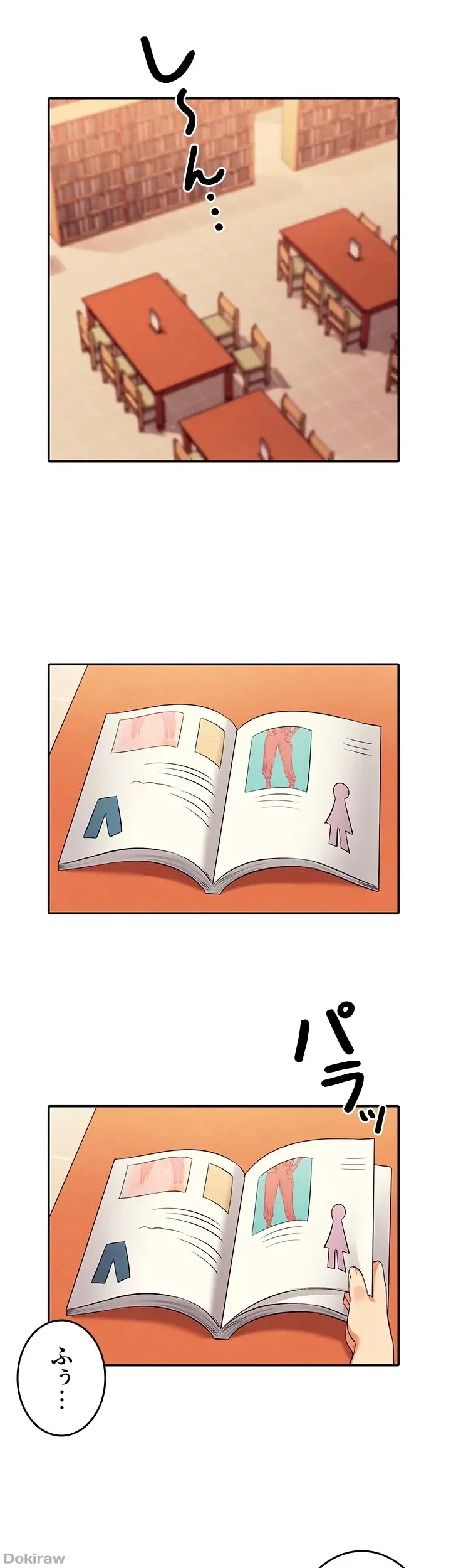 工学ヘヴン 第26話 - 43