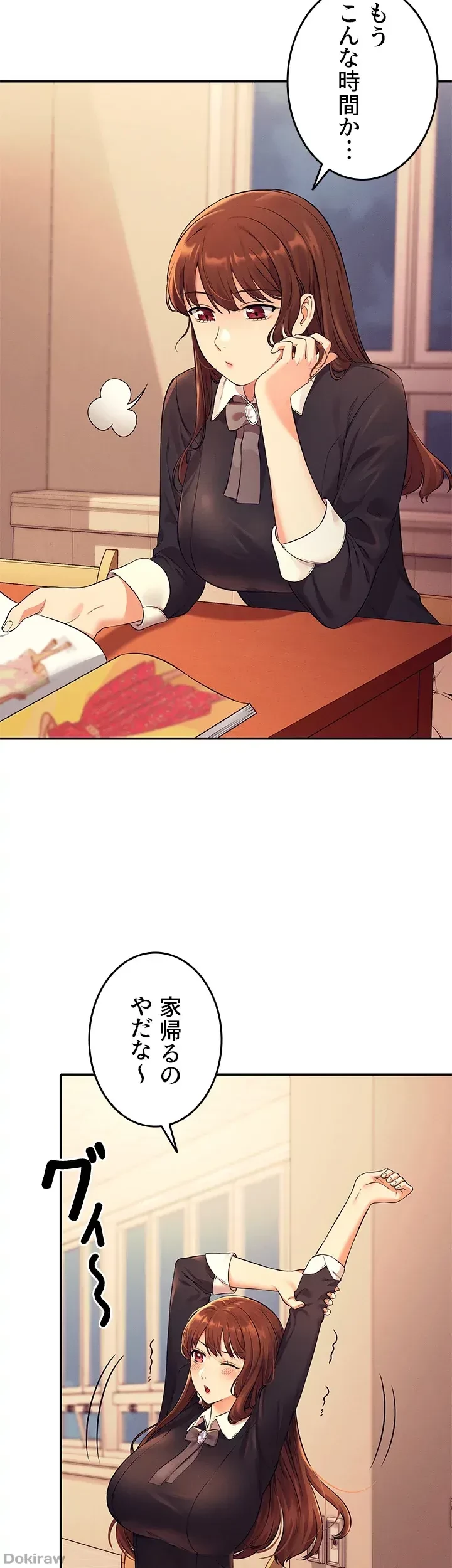 工学ヘヴン 第26話 - 44