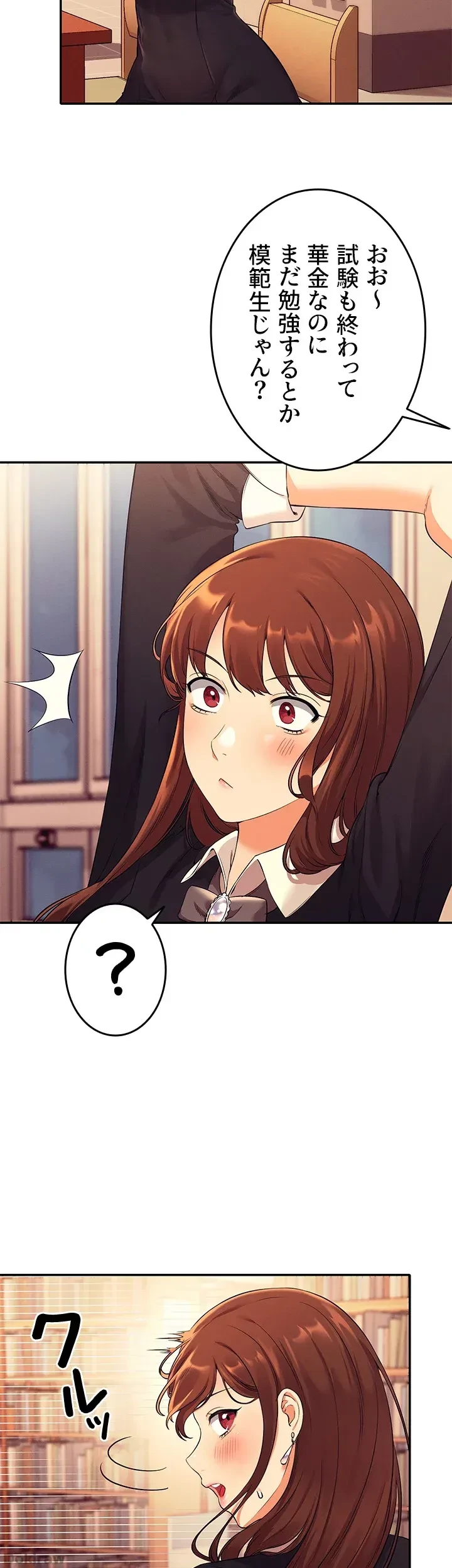 工学ヘヴン 第26話 - 45