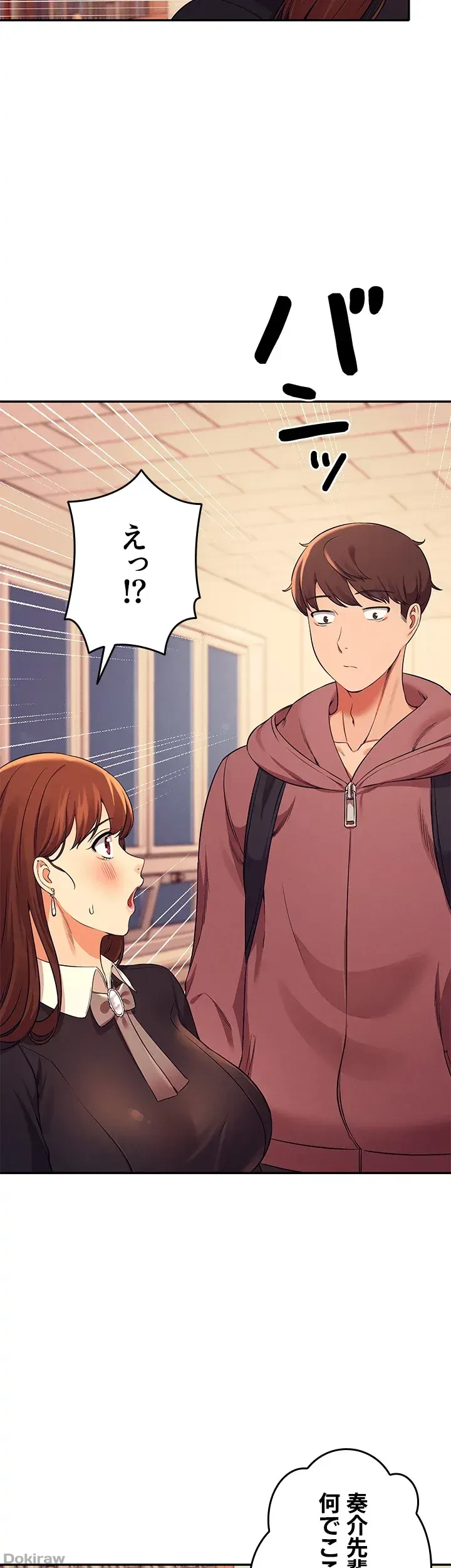 工学ヘヴン 第26話 - 46