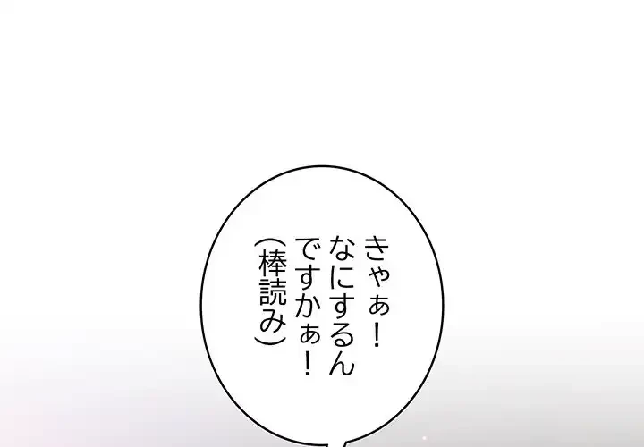 まぬけウイルス感染中 第15話 - 2