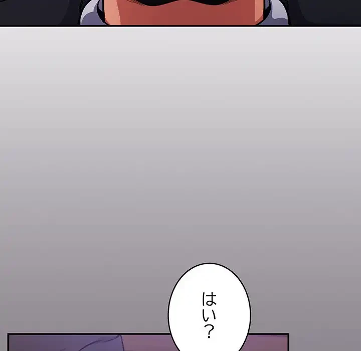 まぬけウイルス感染中 第15話 - 6