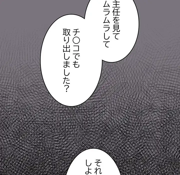 まぬけウイルス感染中 第15話 - 9