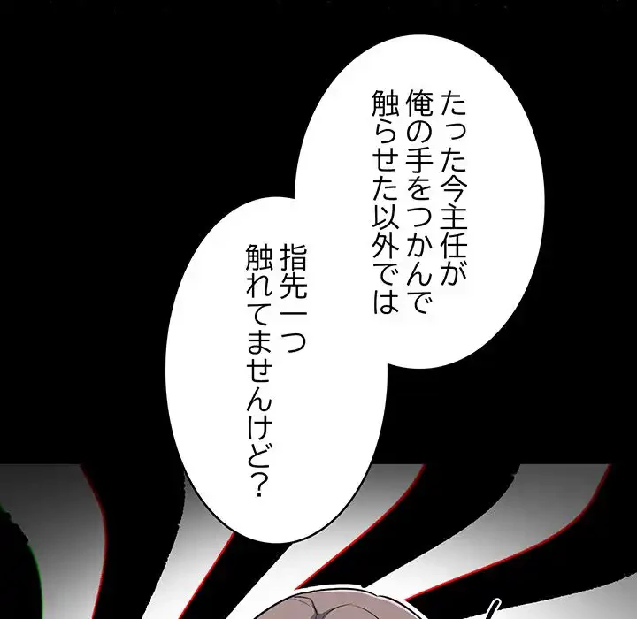 まぬけウイルス感染中 第15話 - 11
