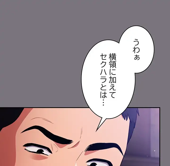 まぬけウイルス感染中 第15話 - 15