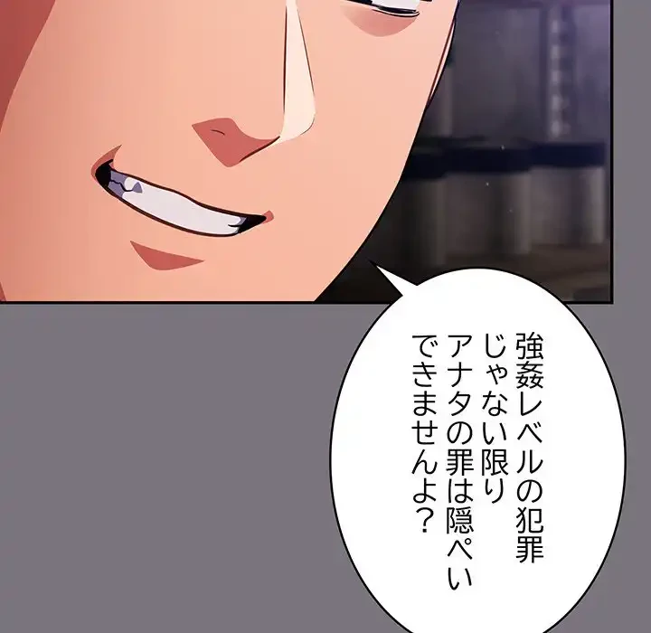 まぬけウイルス感染中 第15話 - 16